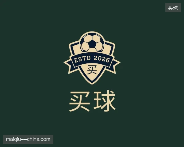 介绍买球中国官网